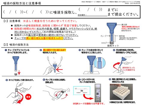 痰培養 採取方法 吸引 看護|微生物検査に適した 検体採取と感染対策